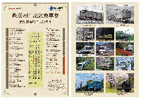 鉄道の日記念乗車券　～創立125周年～