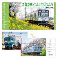 【卓上】秩父鉄道の車両カレンダー☆2025年版