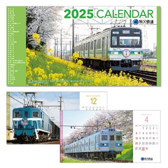 【卓上】秩父鉄道の車両カレンダー☆2025年版